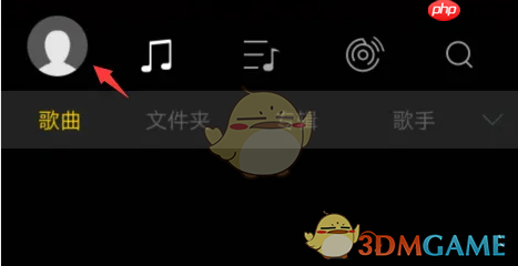 《海贝音乐》调整字体大小方法  第2张