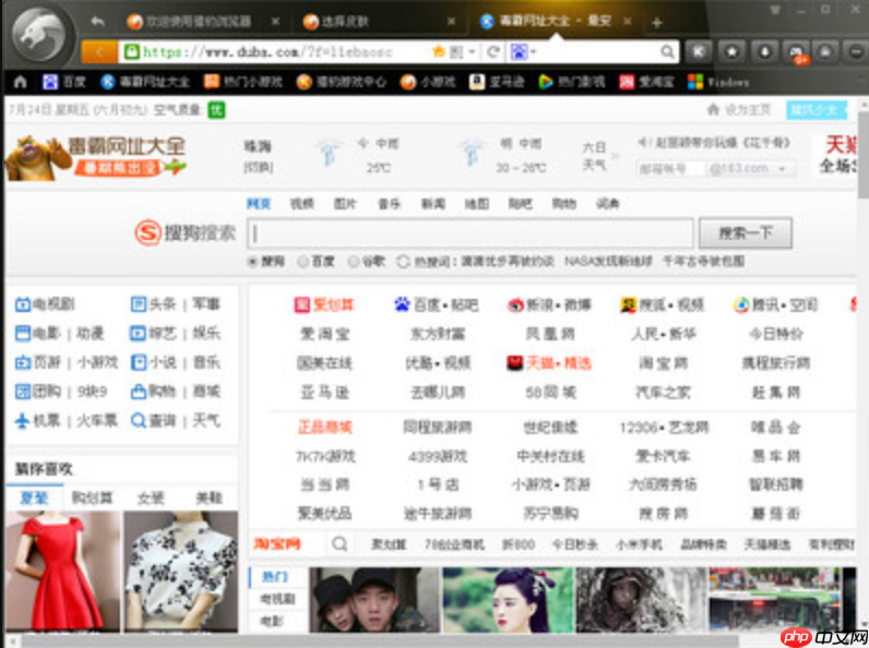 猎豹安全浏览器叫什么 猎豹安全浏览器浏览器官网入口 第2张 猎豹安全浏览器叫什么 猎豹安全浏览器浏览器官网入口 第2张