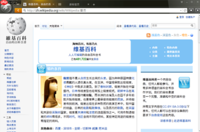 猎豹安全浏览器叫什么 猎豹安全浏览器浏览器官网入口 第3张 猎豹安全浏览器叫什么 猎豹安全浏览器浏览器官网入口 第3张