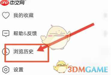 《北京环球度假区》删除浏览记录方法  第1张