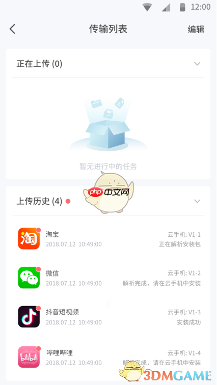 《红手指云手机》批量上传文件教程  第4张