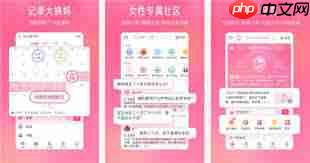 美柚如何删除全部过往记录 第2张 美柚如何删除全部过往记录 第2张