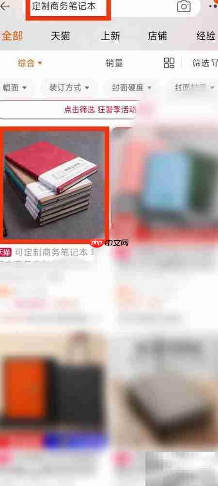 定制专属商务笔记本  第1张