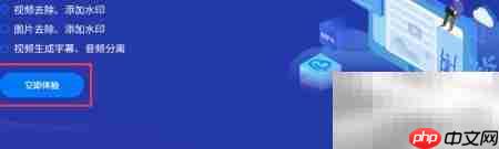 图片去水印工具推荐  第1张