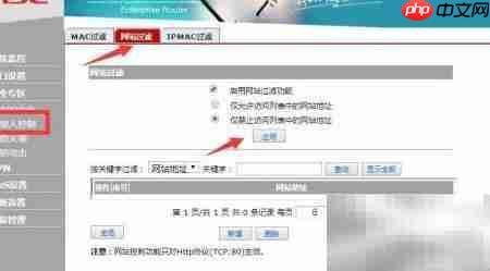 网页打不开？教你电脑上网管理技巧  第1张