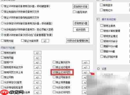 网页打不开？教你电脑上网管理技巧  第4张