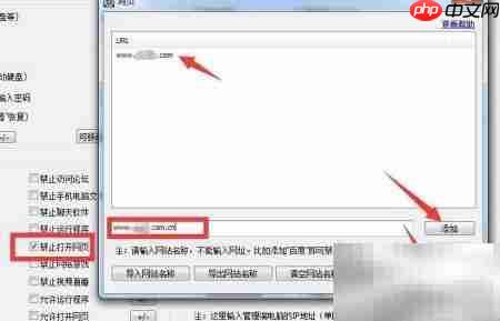 网页打不开？教你电脑上网管理技巧  第5张