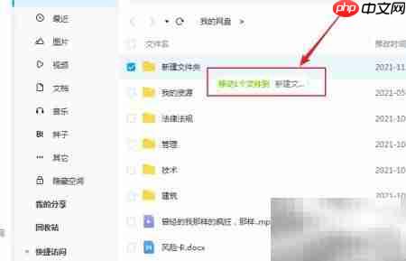 百度网盘文件整理技巧 第5张 百度网盘文件整理技巧 第5张