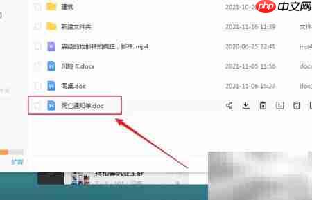 百度网盘文件整理技巧 第4张 百度网盘文件整理技巧 第4张