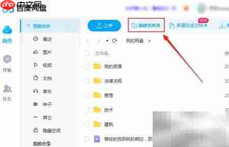 百度网盘文件整理技巧 第3张 百度网盘文件整理技巧 第3张