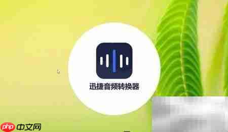 m4a转wma方法  第1张