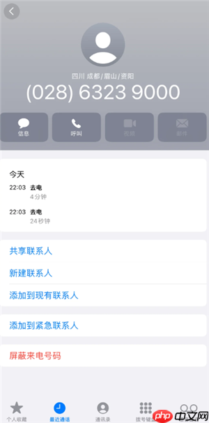陌陌24小时人工客服电话多少 陌陌app怎么找人工客服  第2张