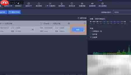 m4a转wma方法  第7张