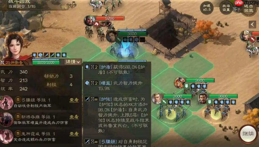 《三国志战棋版》孙鲁育介绍  第3张