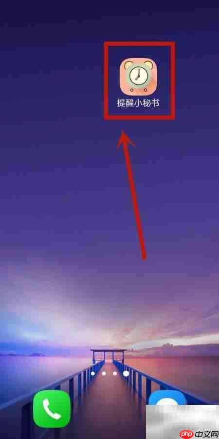 如何退出小秘书登录  第1张