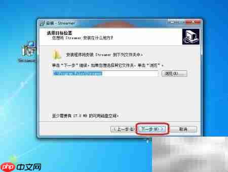 Win7笔记本安装云桌面STREAMER  第3张