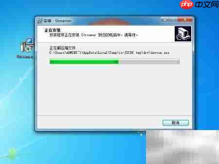 Win7笔记本安装云桌面STREAMER  第6张
