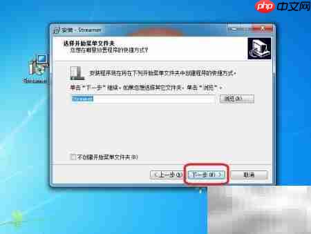 Win7笔记本安装云桌面STREAMER  第4张