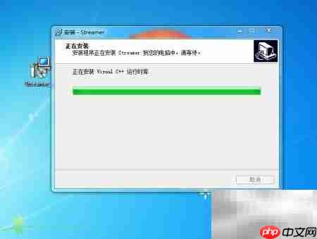 Win7笔记本安装云桌面STREAMER  第9张