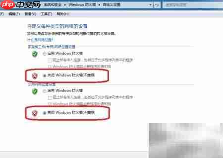 Win7笔记本安装云桌面STREAMER  第12张