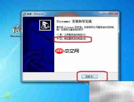 Win7笔记本安装云桌面STREAMER  第11张