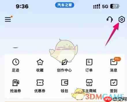 《汽车之家》设置文章小图模式教程 第2张 《汽车之家》设置文章小图模式教程 第2张