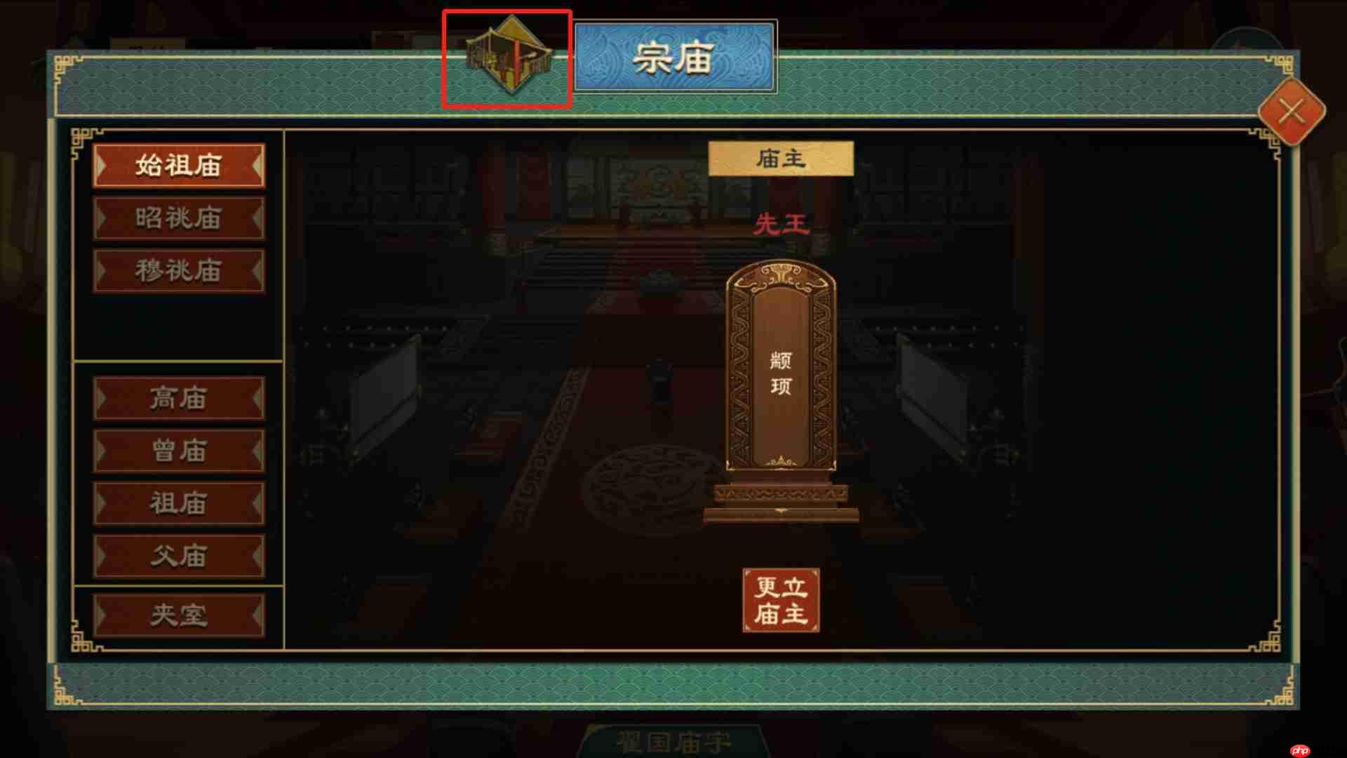 《大周列国志》谥号系统功能介绍 第1张 《大周列国志》谥号系统功能介绍 第1张