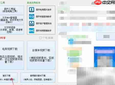 批量下载音乐素材技巧  第1张