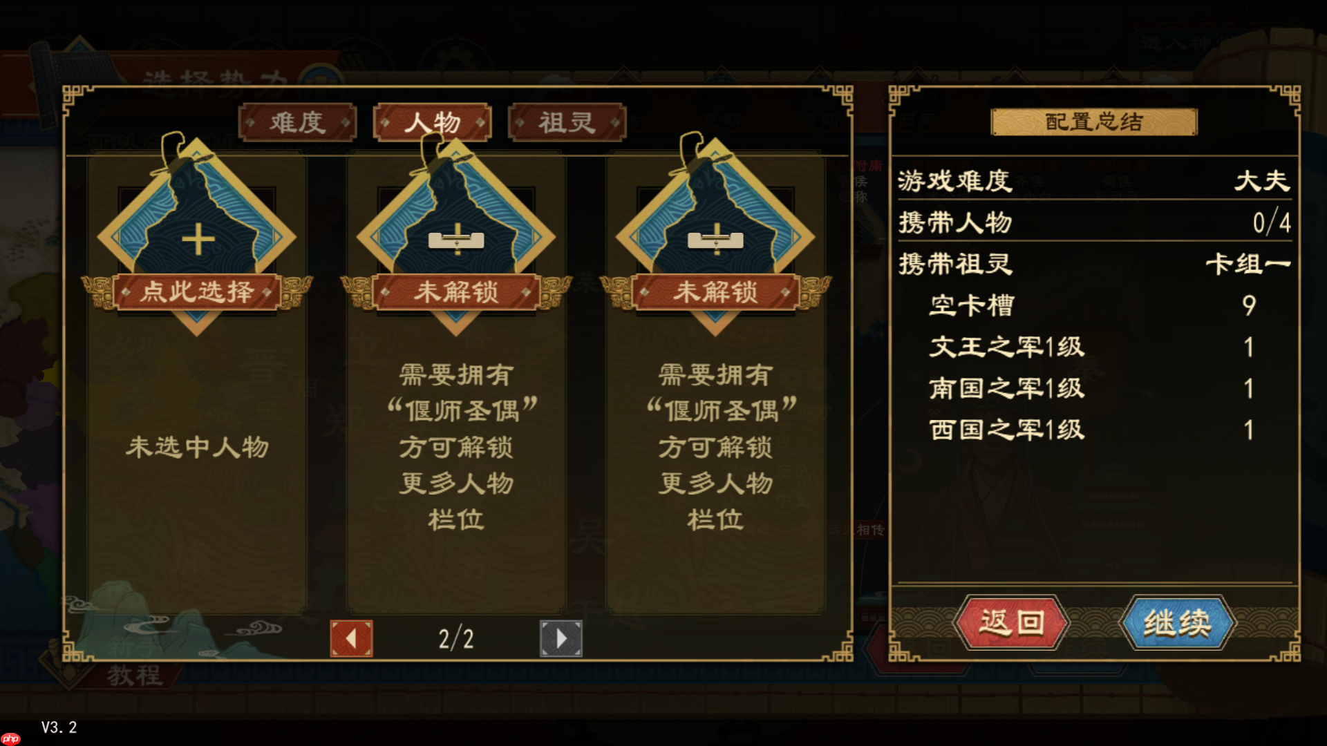 《大周列国志》谥号系统功能介绍 第6张 《大周列国志》谥号系统功能介绍 第6张