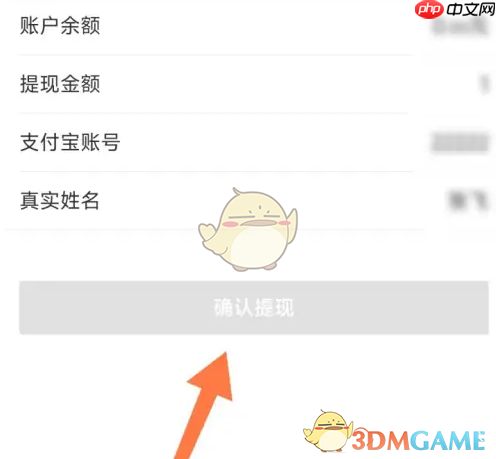 《1号社区》提现方法  第1张