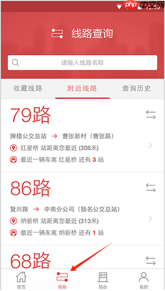 无锡智慧公交app功能操作  第2张
