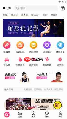 《票牛》取票方法介绍  第1张