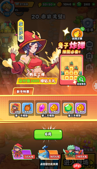 《伙伴弹途》从零起步资源最大化指南  第8张