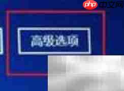 Win10进入VGA模式方法 第2张 Win10进入VGA模式方法 第2张