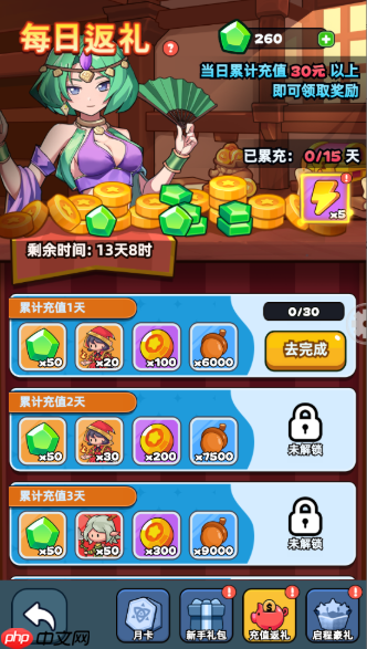 《伙伴弹途》从零起步资源最大化指南  第13张