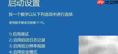 Win10进入VGA模式方法 第6张 Win10进入VGA模式方法 第6张