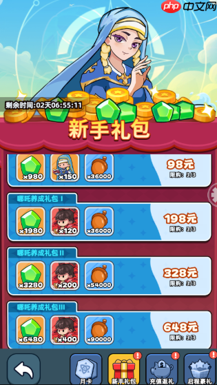 《伙伴弹途》从零起步资源最大化指南  第18张