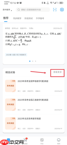 《组卷网》下载试卷方法  第1张