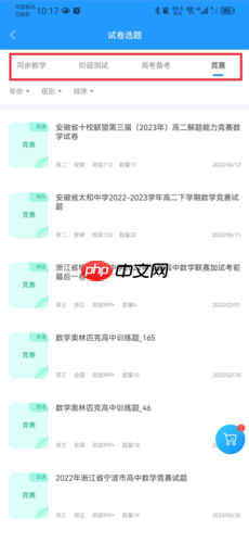 《组卷网》下载试卷方法  第2张