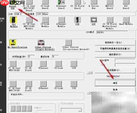 GX Works3读取程序方法  第4张