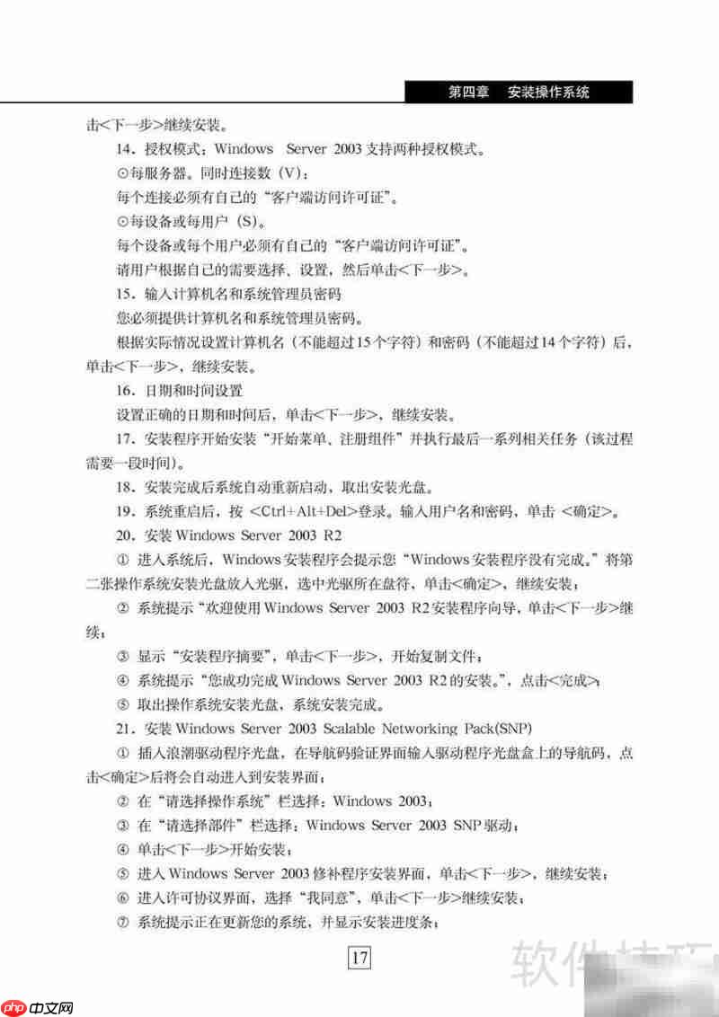 浪潮英信NF285P安全服务器手册