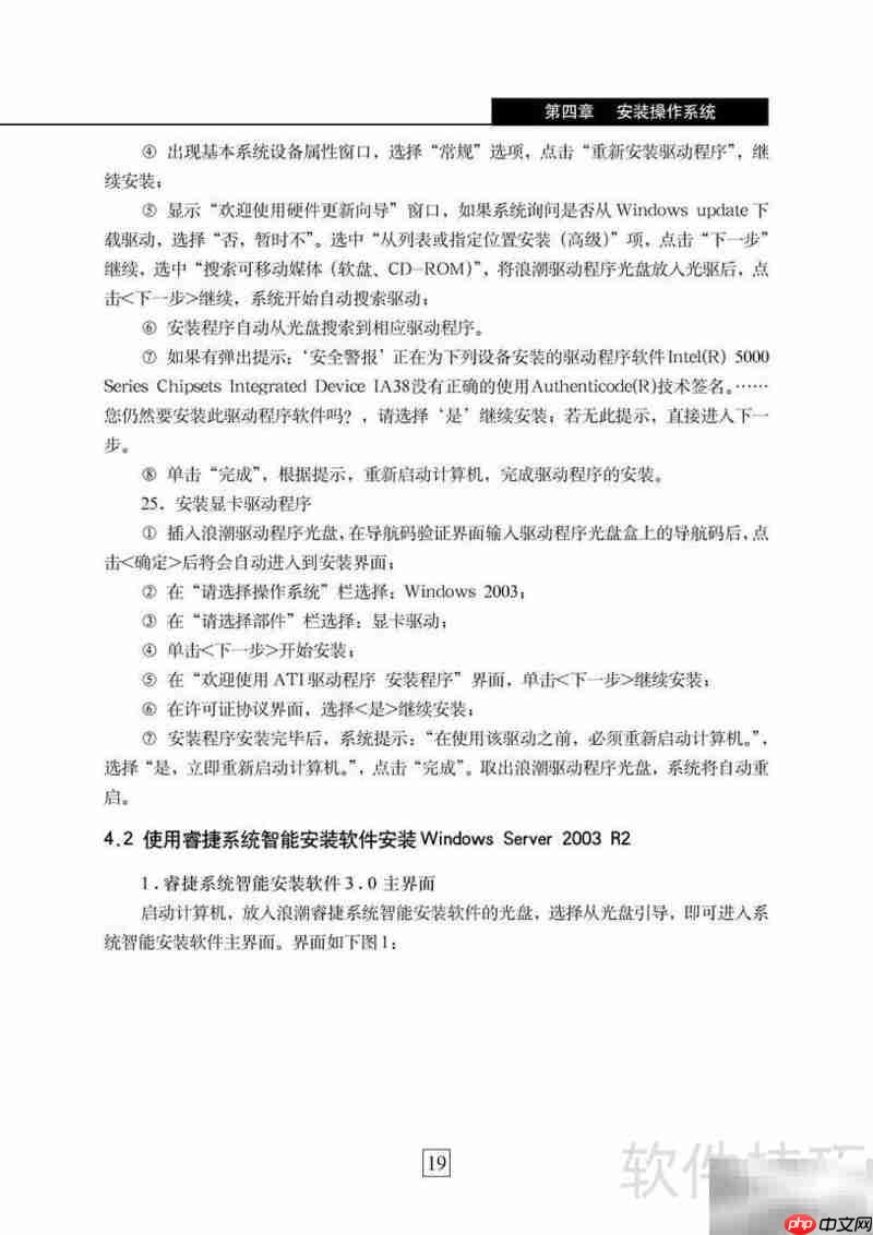 浪潮英信NF285P安全服务器手册  第3张