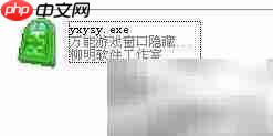 隐藏窗口与任务栏技巧 第1张 隐藏窗口与任务栏技巧 第1张