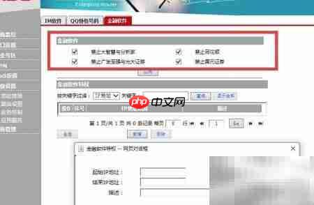 禁止上班玩游戏 第1张 禁止上班玩游戏 第1张