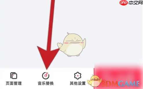 《婚礼纪》替换音乐方法  第3张