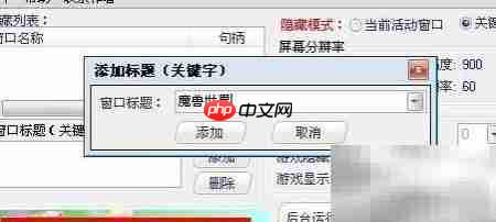 隐藏窗口与任务栏技巧 第4张 隐藏窗口与任务栏技巧 第4张