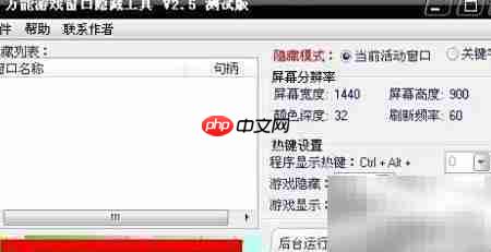 隐藏窗口与任务栏技巧 第2张 隐藏窗口与任务栏技巧 第2张