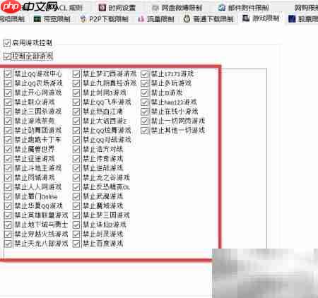 禁止上班玩游戏 第6张 禁止上班玩游戏 第6张