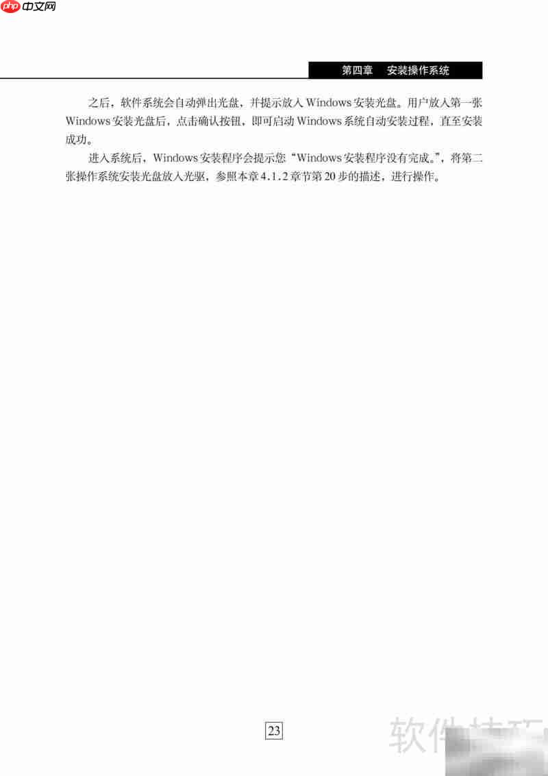 浪潮英信NF285P安全服务器手册  第7张