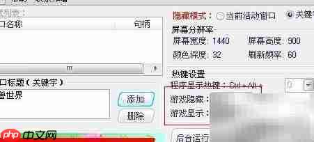 隐藏窗口与任务栏技巧 第6张 隐藏窗口与任务栏技巧 第6张